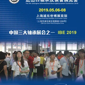 2019 第八届上海国际进出口轴承及装备展览会