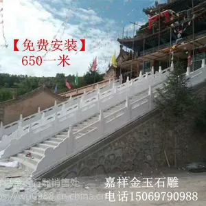 河道石栏板、花岗岩栏杆、金玉石雕来图加工