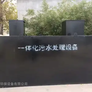 רҵ������ֳ���׵���ʽ��ˮ�����豸һ�廯��ˮװ��