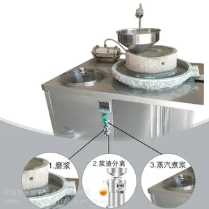 开店现磨豆浆机华尔康老传统石磨豆浆机农厂酒店连锁***用豆浆机
