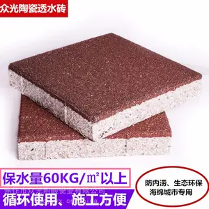 山东淄博张店区陶瓷透水砖为海绵城市出力