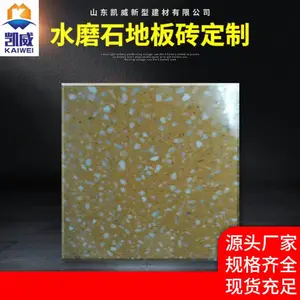 浙江人造水磨石地板砖 诚信互利 山东凯威新型建材供应
