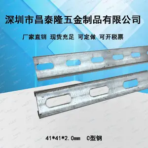 镀锌C型钢抗震支架41*41太阳能光伏支架立柱冲孔抗震支架U型槽钢