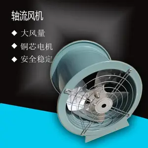 加工定制 轴流式消防排烟风机 耐高温 碳钢防爆