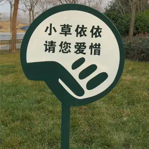 花草牌草地牌公园草坪牌温馨花草提示牌绿化牌小草牌不锈钢广告牌
