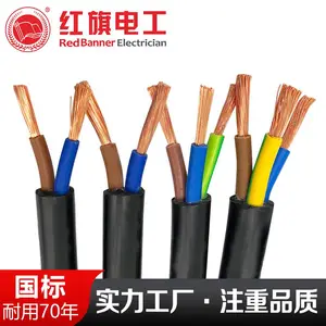 ����繤RVVͭо��ص�Դ��2о3о4о0.75 1.5 2.5ƽ�����ƻ�����