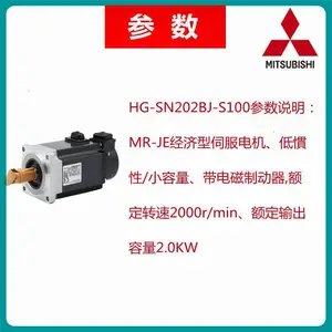 全新Mitsubishi/三菱MR-JE伺服驱动器HG-SN202BJ-S100原装保1年