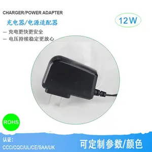 中规5V1A电源适配器 USB充电器 CCC认证标准