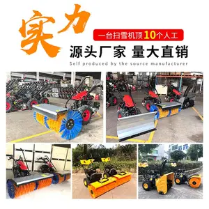 手推式小型多功能抛雪 铲雪 扫雪机 道路除雪机