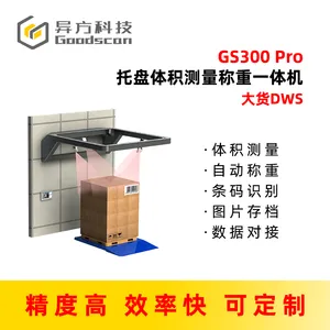 仓库托盘货物尺寸测量设备 高精度大货测量解决方案