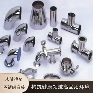 医用不锈钢弯头 卫生洁净医疗设备 医用级90度水管接头