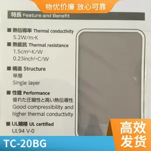 ��ԽTC-20TA-1���ȹ轺Ƭ ��Դ�豸��Եɢ���������� ���0.2mm