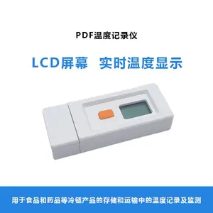 PDF温度记录仪 带液晶显示