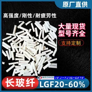改性订做长纤增强 PPSLFT55%工程机械配件领域高强度耐高温