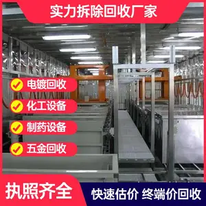 ���ݻ��������յ���豸��˾�����չ���Ƽӹ��豸�����Ƴ���ˮ��