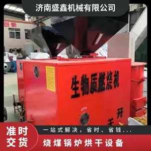 型号300型 立式 烧煤锅炉烘干设备节能环保颗粒燃烧机