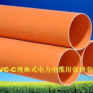 CPVC (PVC-C)电力电缆保护管 200mm*7.0mm