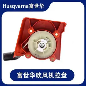富世华570BTS/578BTF/580BTS风机启动器拉盘总成EBZ8500起动配件