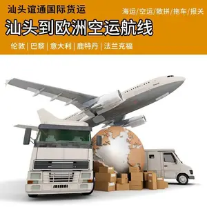 深圳广州厦门上海国际空运运输 汕头国际航空货运