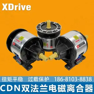 东莞硕星达CDN双法兰1.5 2.5 5公斤电磁离合刹车组EFVF-Z研新离合器