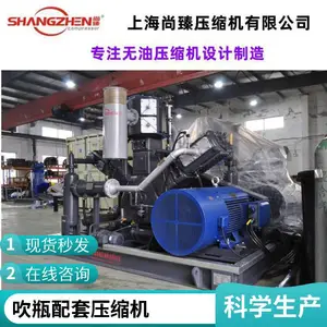 吹瓶空压机 SZVW水冷系列 中高压无油 24小时连续稳定运行 低电耗 保养周期长 Shangzhen