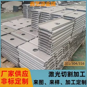 不锈钢板材激光切割加工碳钢铝板钣金件折弯焊接激光冲孔非标零件
