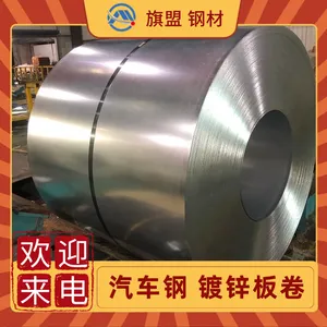 PSA项目B53 3325 HR45 G7/7 G10/10汽车钢材料供应