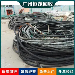 全新带皮电缆回收厂家 提供拆除 电缆线收购上门看货量大优先
