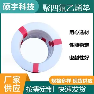 膨体弹性耐腐蚀聚四氟乙烯法兰垫片 耐酸碱PTFE垫片 活接密封圈