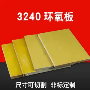 3240��������֬���Ե���ľ�彺ľ���Ե��ӹ����Ƶ��