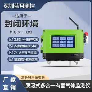 防爆型人防空气检测装置 有毒有害气体监测系统