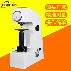 泰硕TISUO洛氏硬度计手动金属台式 钢板硬度测试仪器HR-150A