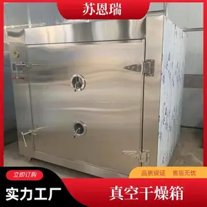 浙 江 防腐真空干燥设备 脉动干燥设备 可定制加工