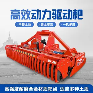 雷创 拖拉机带耕地驱动耙3米宽动力耙碎土旋耕耙