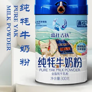 纯牦牛奶 牦牛奶粉代加工,牦牛奶粉OEM贴牌,牦牛奶粉厂家