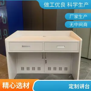 学校教室多媒体演讲台老师发言台会议迎宾台多层板直立讲桌