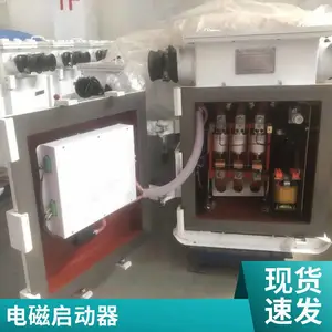 QJZ-200���ø����汾������յ�������� 380V/660/1140V���翪��