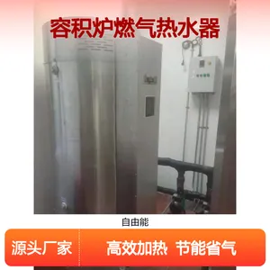 容积炉燃气热水器 320L大容量 高效节能加热 ***