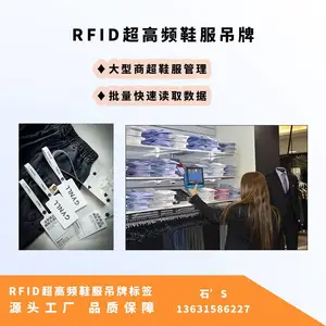 超高频RFID鞋服管理标签 吊牌标签