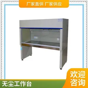 实验室净化工作台 超洁净处理操作台 经久耐磨 外形美观 盛泰瑞