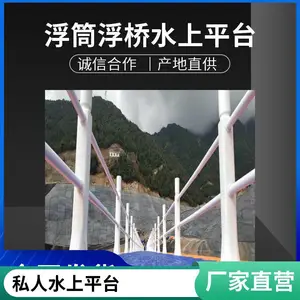 批发塑料浮筒定制浮动码头摩托艇泊位水上休闲平台厂家