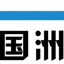 广东国洲电气设备有限公司