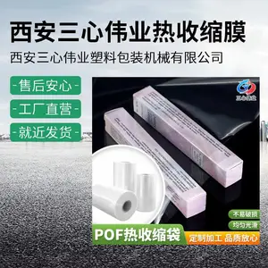 定制袖口式全自动膜包机 热收缩包装机 纸箱泡沫箱饮料塑封打包机