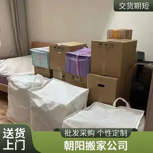 大兴搬家公司 公司搬迁 居民搬家 搬钢琴托运 仓储物流 免费估价