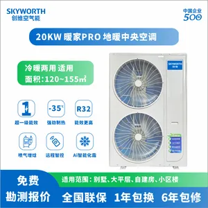 ̫ԭ�����ܲ�ů��45KW����200~280ƽ���ס�ɽ����ά������