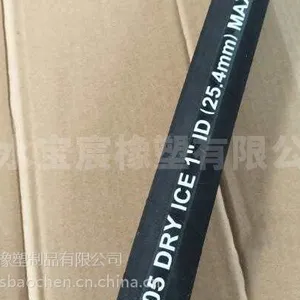 【BASIN宝宸】现货干冰输送橡胶管_干冰清洗软管