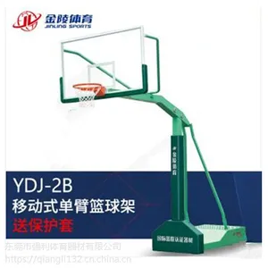 金陵篮球架生产厂家金陵