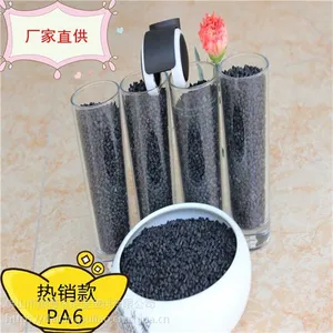 深圳珠海改性工程塑料耐磨PA6耐油汽车轴承衬套尼龙6塑料粒子价格