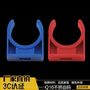pvc白红蓝组装迫码16/20电工穿线管U型塑料固定管卡拼装型骑马卡