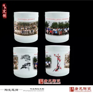 会议礼品 同学聚会陶瓷笔筒厂家